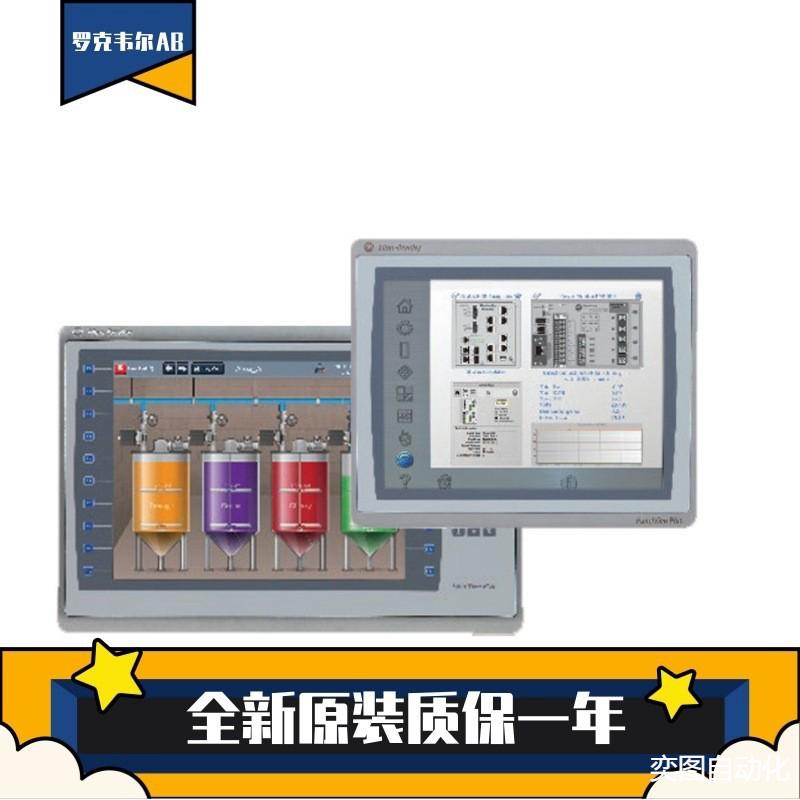 罗克韦尔触摸屏2711P-T9W22D9P2711P-T9W22D9P-B