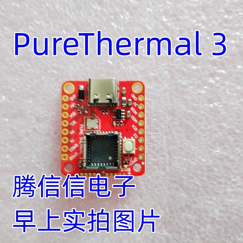 现货 PureThermal 3 FLIR Lepton Smart I/O Board 3.5 2.5