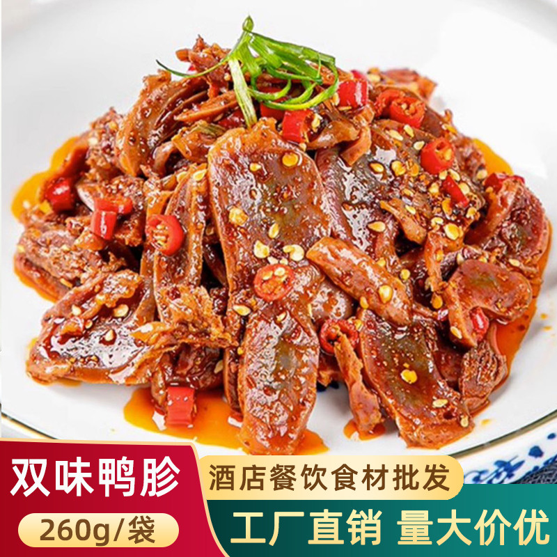 川味佳麻辣鸭胗鸭宝四川鸭肫肝香辣卤味零食鸭肾红油私房凉菜260g