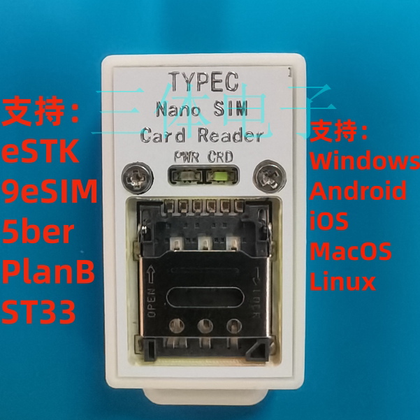 TYPEC母座eSIM小白读写卡器eSTK/9esim/5ber/PlanB/ST33J AK9563