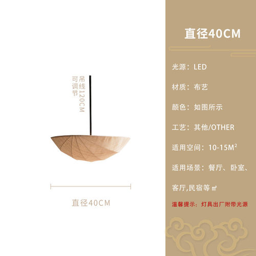 日式侘寂风吊灯布艺创意个性装饰灯新中式客厅灯卧室民宿简约灯具