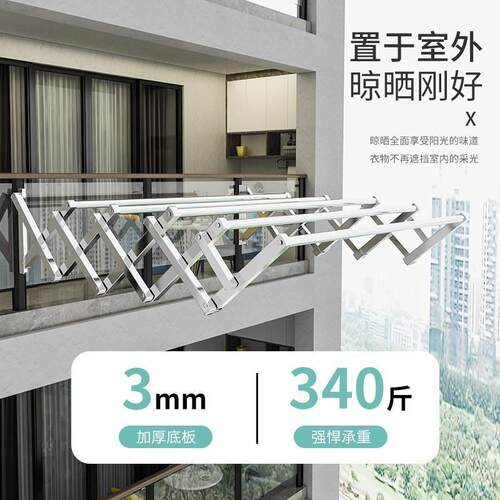 阳台外壁挂伸缩晾衣架室外户外推拉折叠晒衣架晾衣杆凉衣架不锈钢