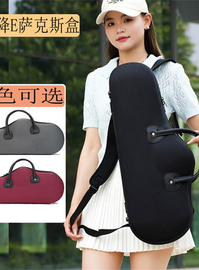 萨克斯盒中音萨克斯盒子降E萨克斯箱包轻便双肩背轻体箱包硬盒