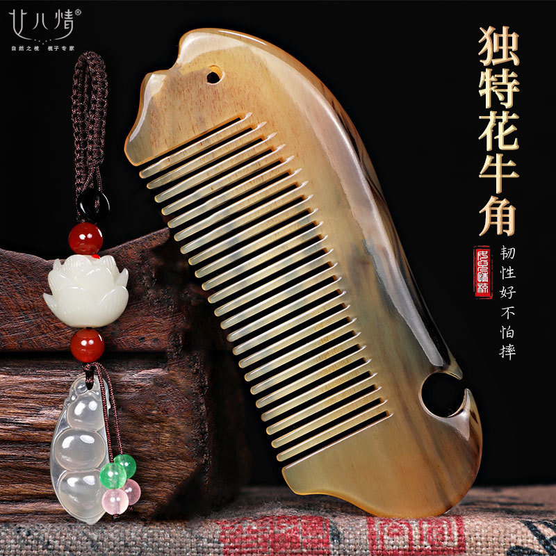 花牛角梳子多功能按摩梳头部经络梳女士专用长发密齿礼物弧形碧子