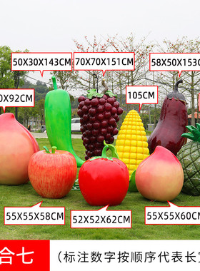 玻璃钢草莓蔬菜水果雕塑模型仿真大葡萄果园乡村文化装饰户外摆件