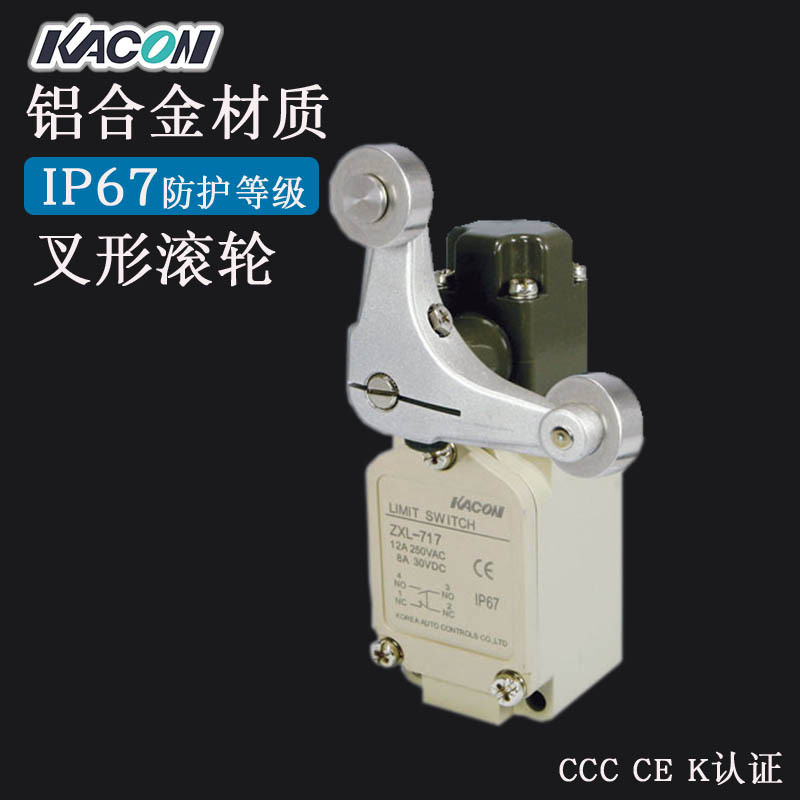 现货批发Kacon/凯昆ZXL-717行程金属滚轮防水 防尘 限位开关 微动