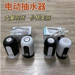 智能饮水机自动抽水器 水无线智能抽水机 电动抽水器 桶装