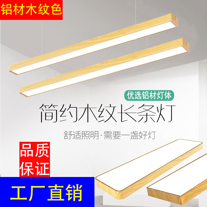 木纹色办公灯led长条灯铝方通灯格栅灯办公室条形灯吊顶灯造型灯