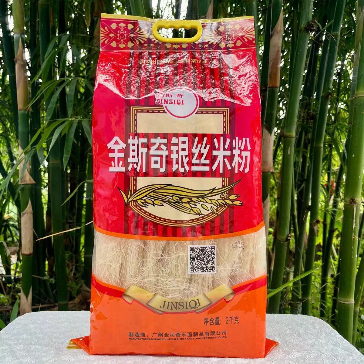 新货广州特产 金斯奇 银丝米粉2kg 早餐汤炒米粉米线 整袋正品包