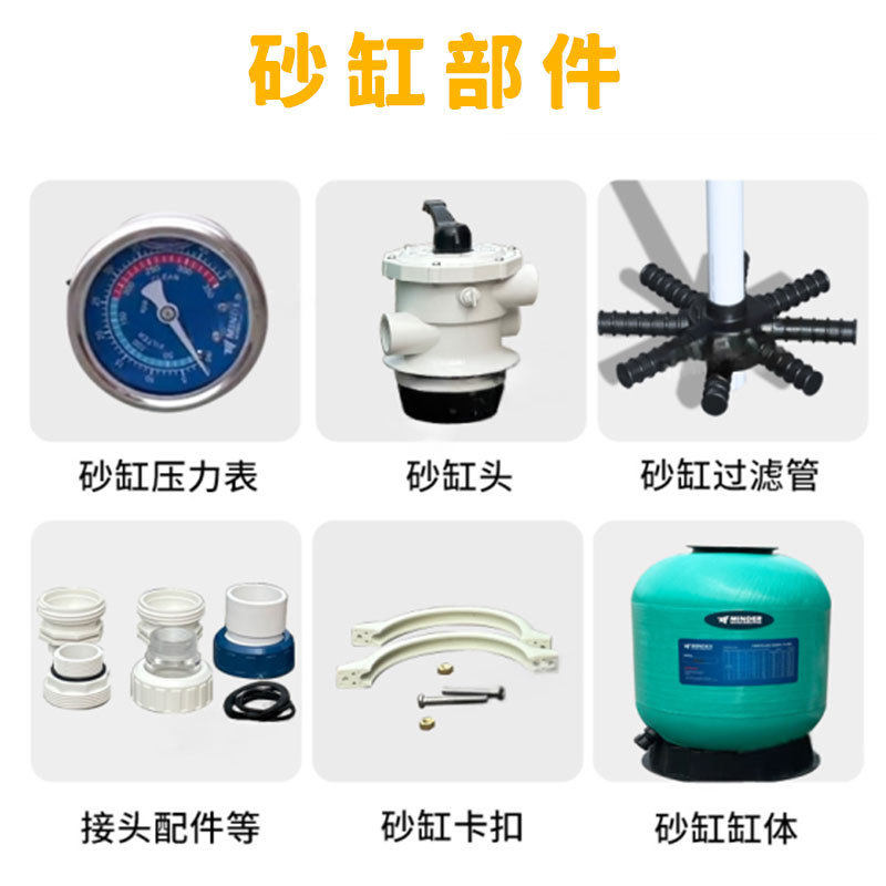 游泳池砂缸过滤器水族馆精密沙缸水处理设备过滤器顶出循环钢