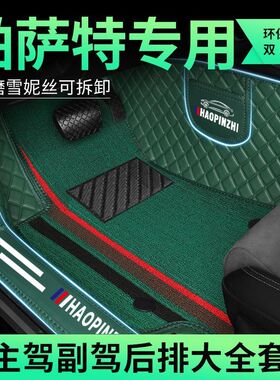 适用大众帕萨特专用汽车脚垫领驭B511-17款19-24款25款帕沙特Pro