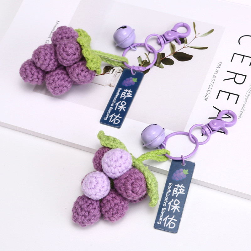 毛线钩织葡萄茄子手工挂件钥匙扣创意包包挂饰学生闺蜜礼品礼盒配