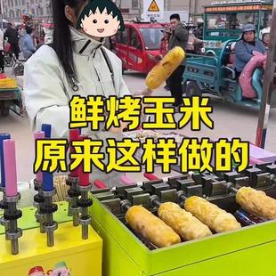网红杨小妹自动旋转鲜烤玉米机现烤苞米炉子多功能燃气烧烤炉摆摊