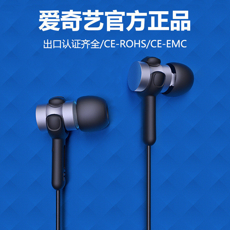 爱奇艺C2数字耳机有线圆头耳机有线typec带麦安卓跨境耳机批发