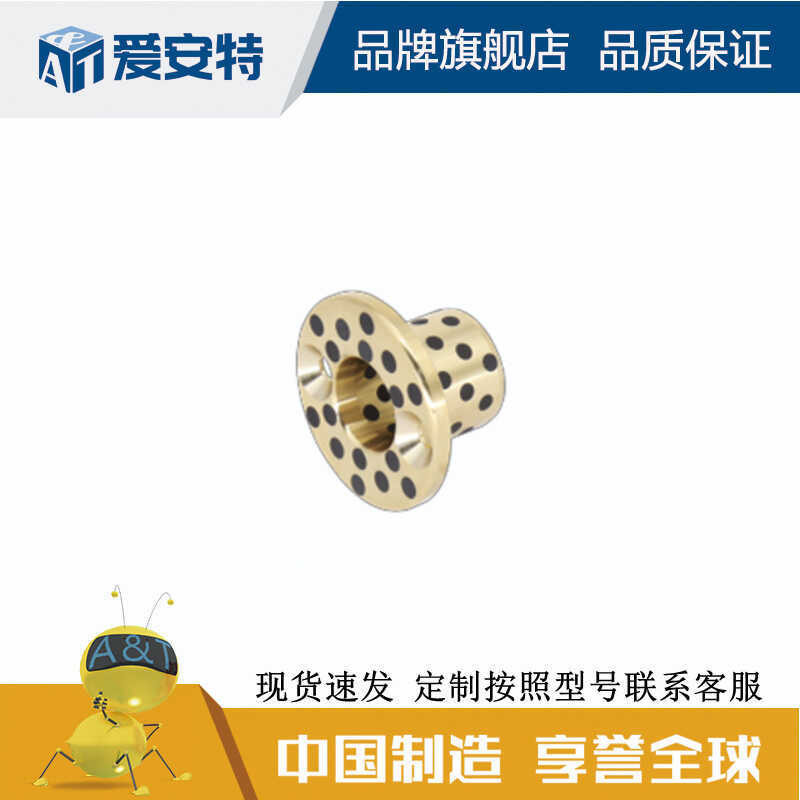 爱安特无油衬套导套OFAGZ-KZ-SZ/OFATZ-TP-TSZ-TNZ-TNP/OFAIZ-TZ