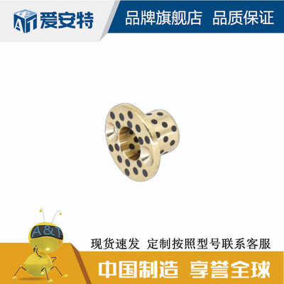 爱安特无油衬套导套OFAGZ-KZ-SZ/OFATZ-TP-TSZ-TNZ-TNP/OFAIZ-TZ