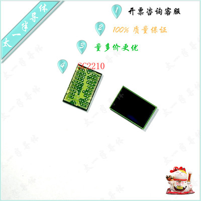 太一 SMARTSENS 思特威 SC2210 黑白 彩色 200 230万像素 特价