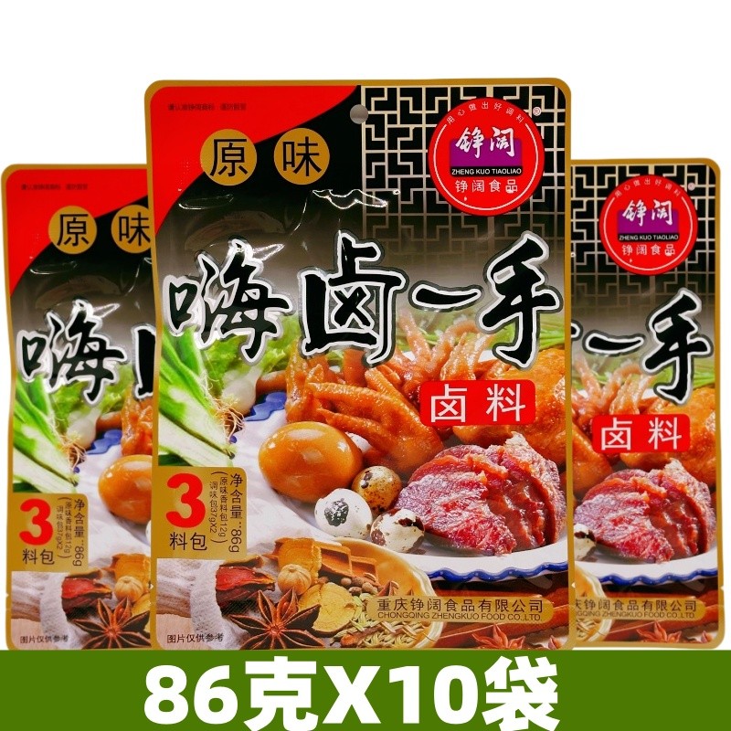 铮阔卤一手卤料86g*10袋 重庆特产原味卤料特色3料包商用家用