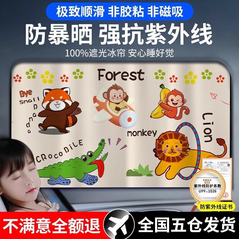 车窗遮阳帘汽车窗帘防晒宝宝小车轨道式侧窗婴儿车内滑轨隐私车载