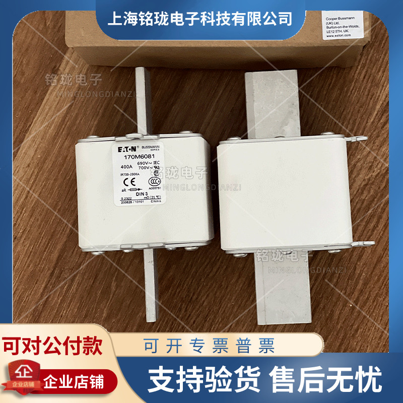 bussmann巴斯曼170M6081 170M6812 170M6814 170M8554熔断器 现货