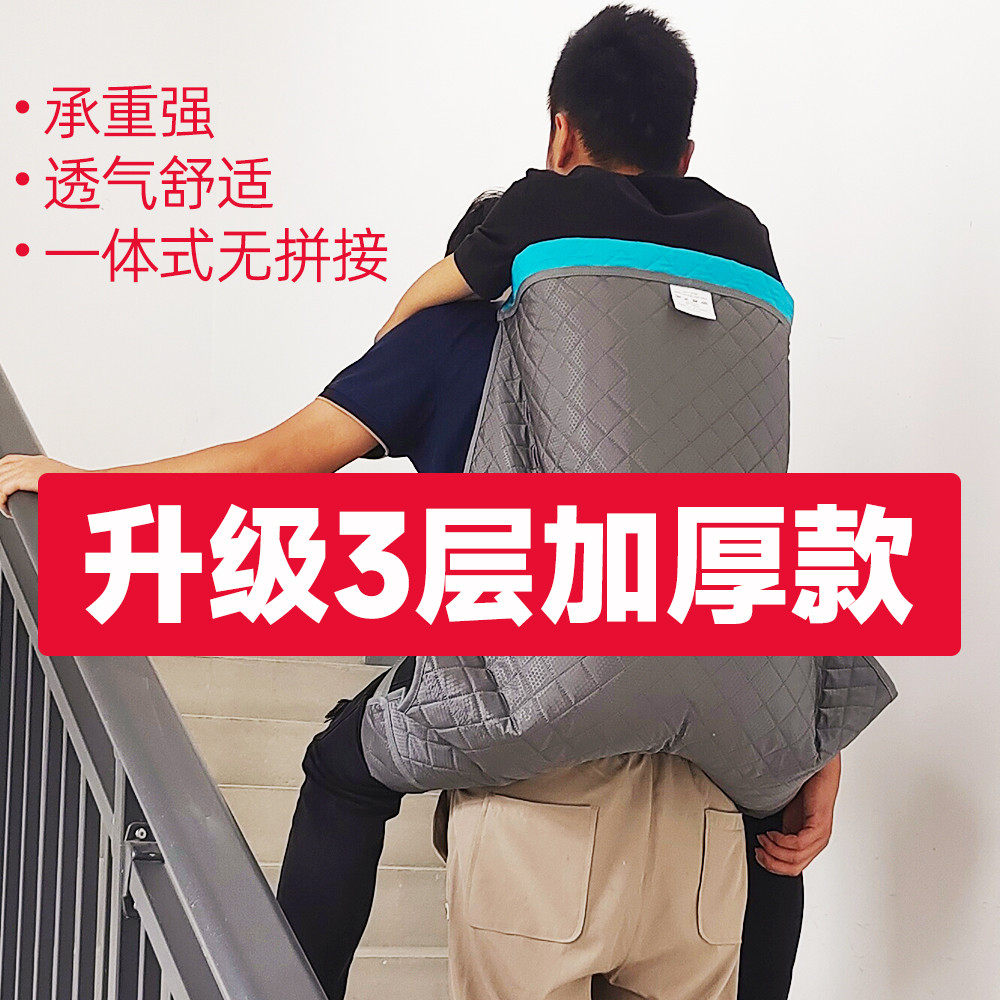 卧床老人背人上下楼梯神器背带上下车大人成人背带大号登山绑带