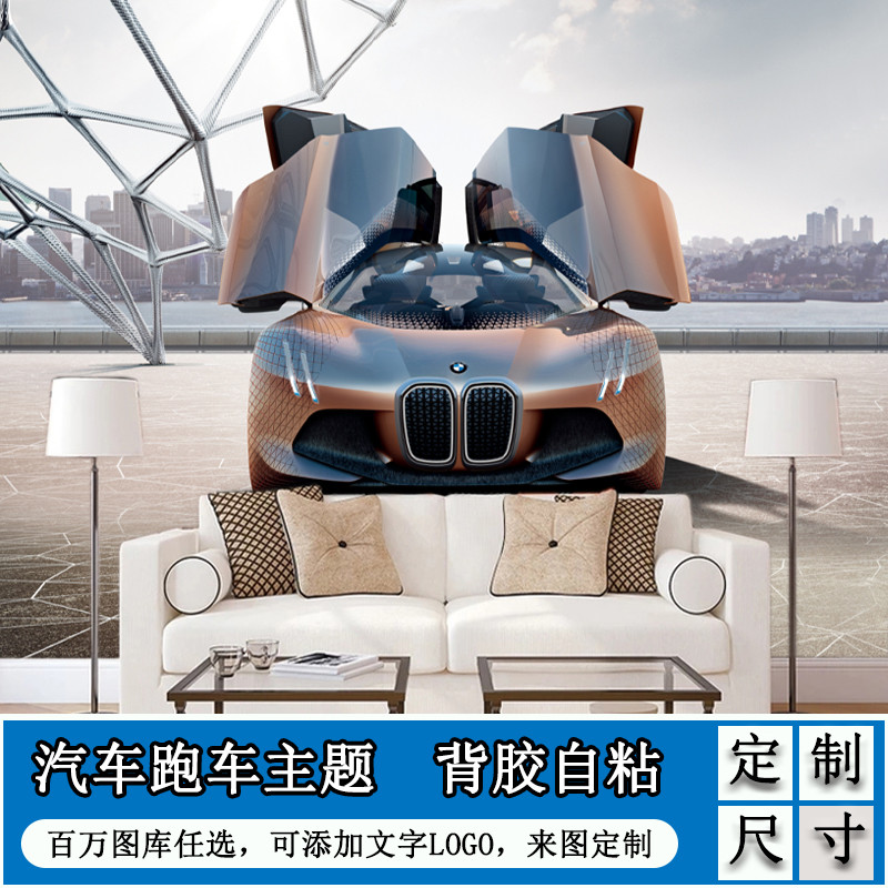 汽车美容店墙面装饰贴画广告纸图片海报墙贴墙画贴纸3d立体背景墙