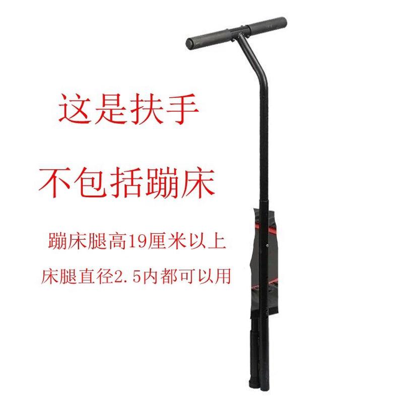 蹦蹦床扶手配件通用蹦床配件扶手拆装健身儿童折叠