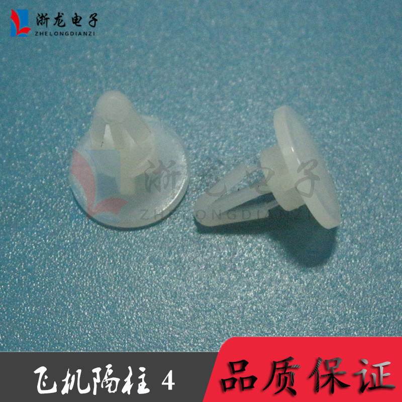 飞机隔柱4间隔机头固定座帽钉铆钉pc板隔离柱飞柱1000只/包