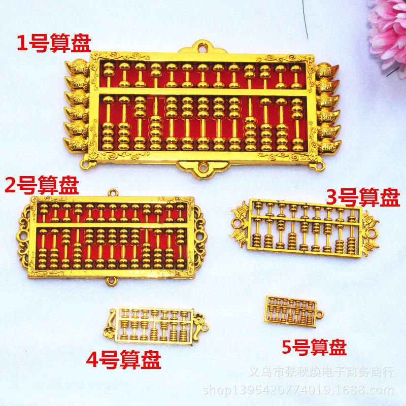 热销小算盘装饰配件金色摆件乔迁婚嫁过年过节喜庆装饰金算盘如意