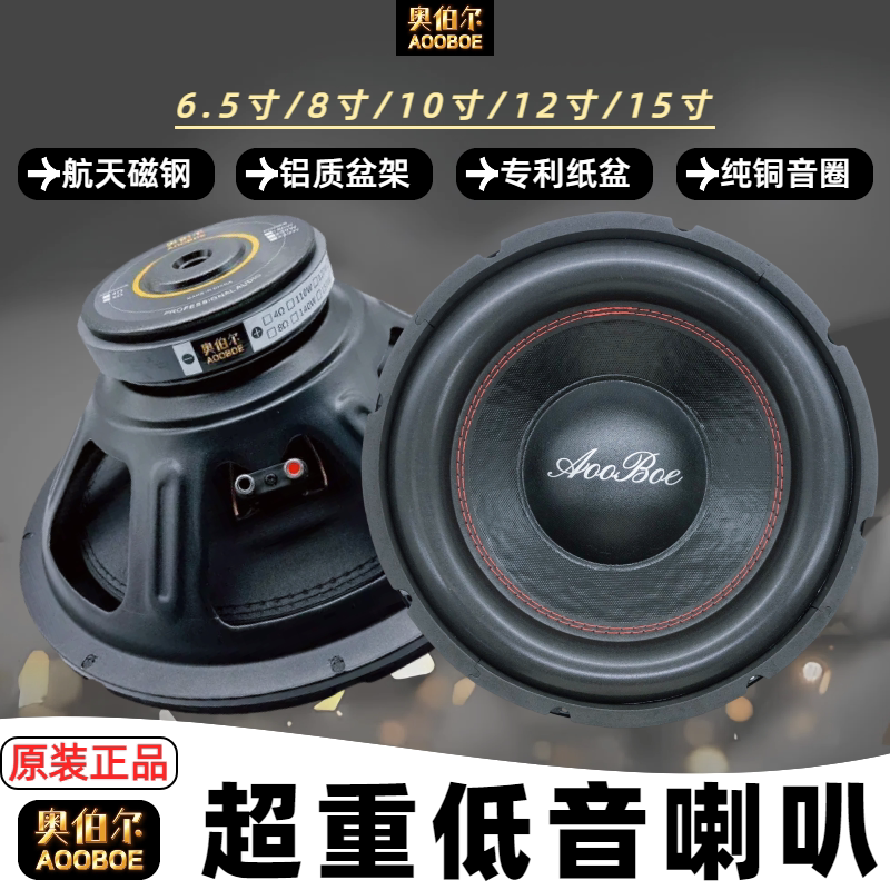 Subwoofer, Horn, Audiophile, Subwoofer, Bookshelf, KTV Home Theater, Professional Modification, DIY Original Authentic