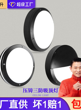 压铸铝三防吸顶灯户外 IP65三防灯20W30W大门庭院圆形LED防潮壁灯