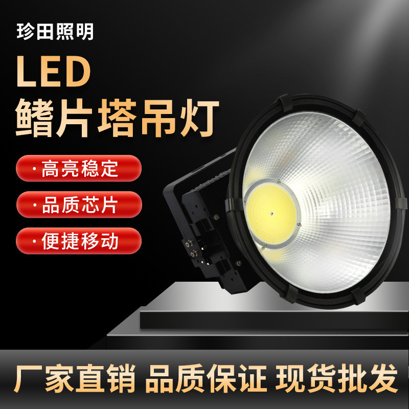 厂家直销led投光灯200w300w400w500w1000w防水泛光灯码头球场高亮