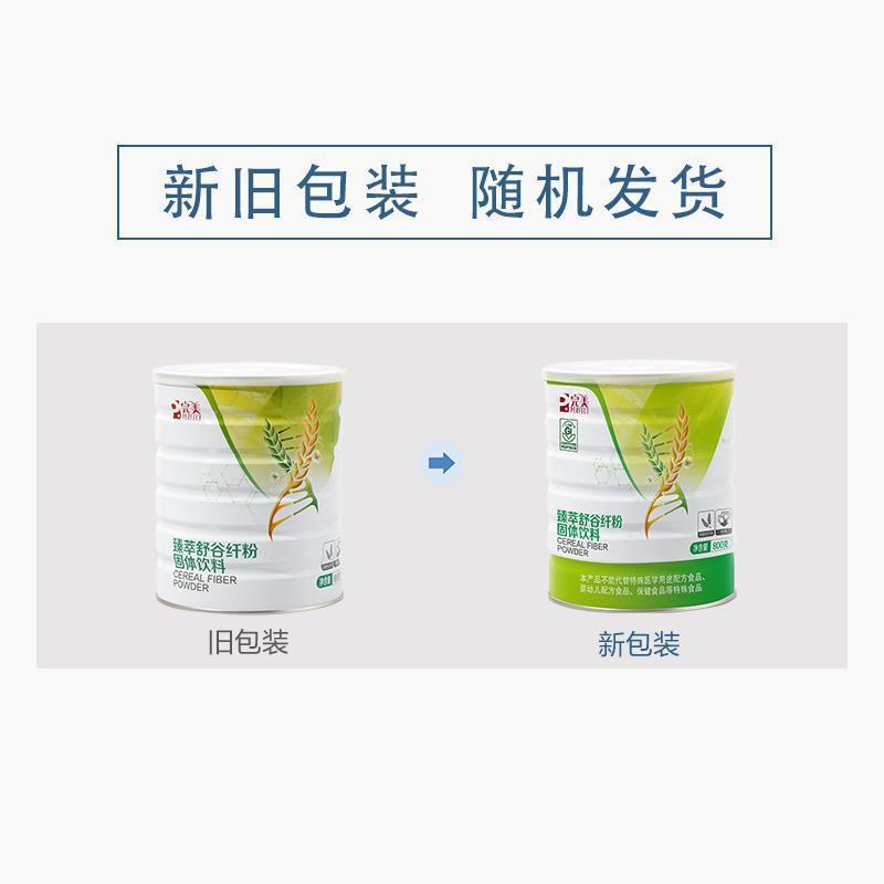 完美臻舒谷粉80纤0克/桶营INV养粉食纤萃维膳粉营养粉低脂专柜正
