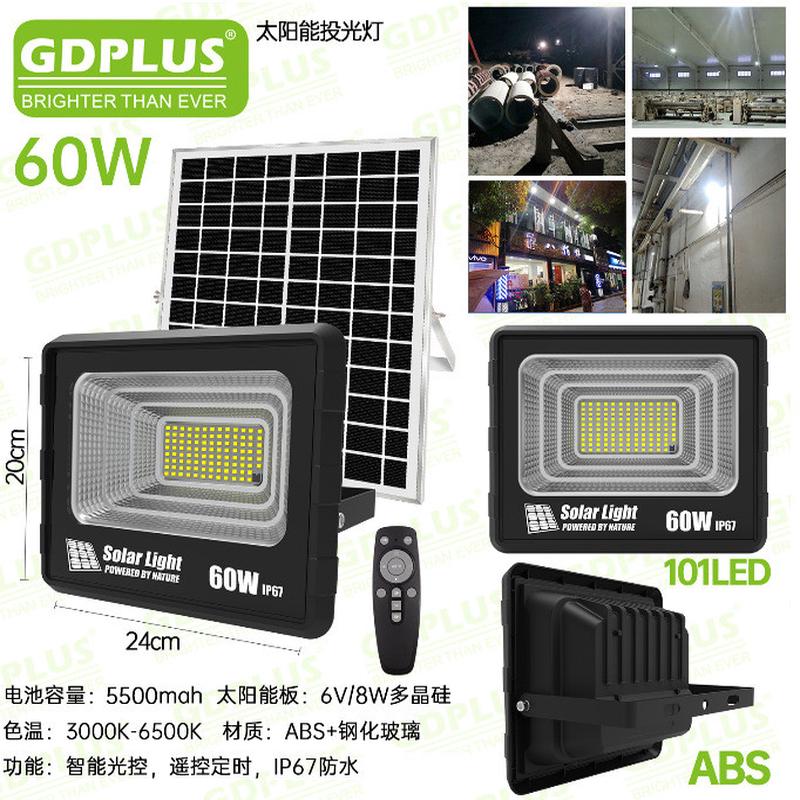 太阳能路灯投光灯gd-30h大功率户外灯