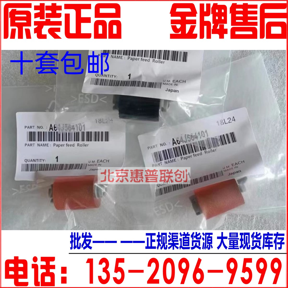 奔图原装搓纸轮适用CP9502DN CM8505DN CM8506DN CM9105DN 9705DN