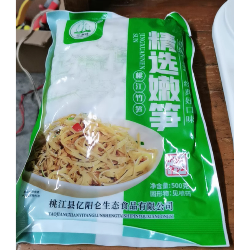 速发亿春缘高山原味糯米笋嫩笋尖免切免泡农家自制湘笋丝干货新鲜