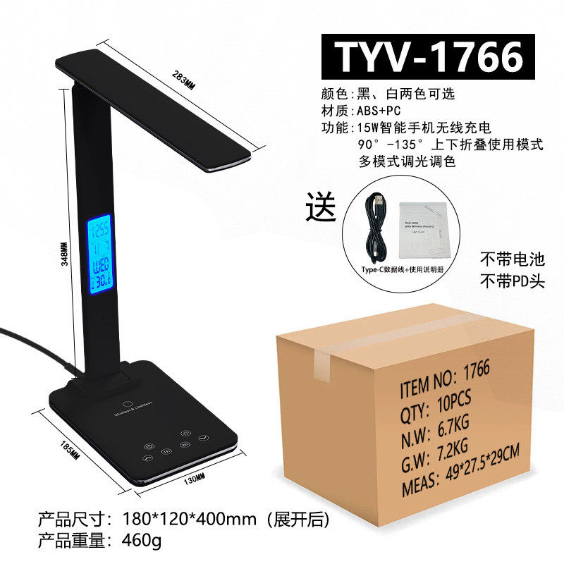 手机15w无线充电学生护眼卧室宿舍折叠护眼台灯学习,家装灯饰光源,护眼吸顶灯,淘宝优惠券,粉丝福利购,淘宝优惠卷