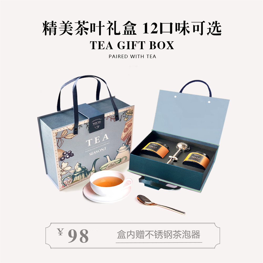 2罐花果茶中式茶礼盒茉莉花茶小青柑蜜桃乌龙玫瑰普洱12口味可选
