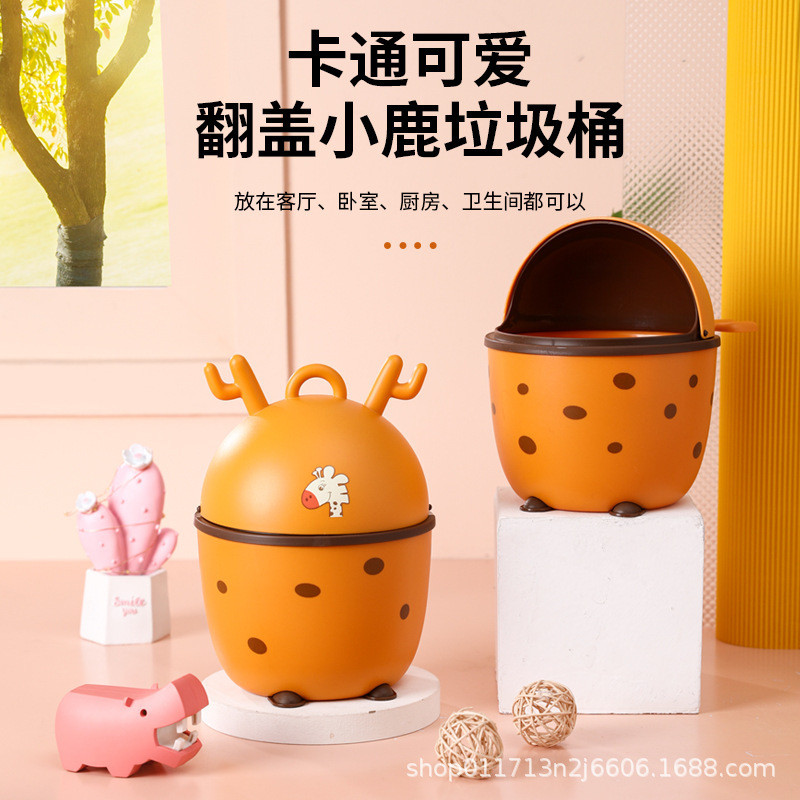 卡通桌面垃圾桶家用客厅办公桌杂物餐厅收纳筒可爱小鹿纸篓翻盖