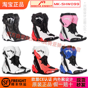 鹏城摩卡骑士骑行靴摩托车四季防水骑行鞋越野竞技赛道机车男女款