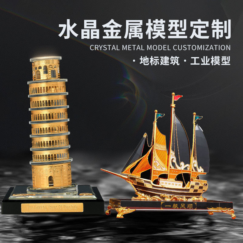 贴金水晶楼模定制工艺品名胜建筑金属模型定做3d商务楼模纪念世界