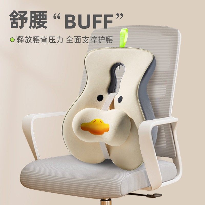 办公室座椅靠垫工位久坐护腰神器椅子坐垫腰靠腰部支撑靠背垫腰垫,居家布艺,腰靠垫,淘宝优惠券,粉丝福利购,淘宝优惠卷