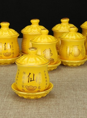 陶瓷供杯 水杯 道家杯 杯 大号八卦敬神供杯关公观音水杯