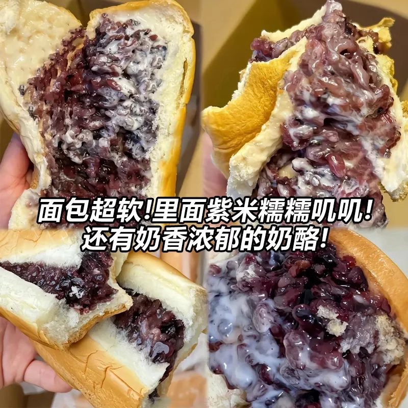现货长条紫米奶酪棒夹心紫米面包吐司蛋糕营养早餐代餐整箱休闲零