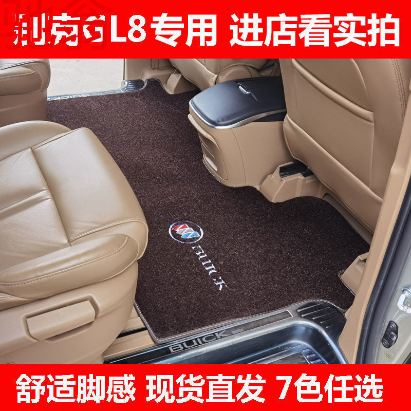 T9O22款别克gl8地毯脚垫25s 28t es陆尊653t 652t公务舱中排专用