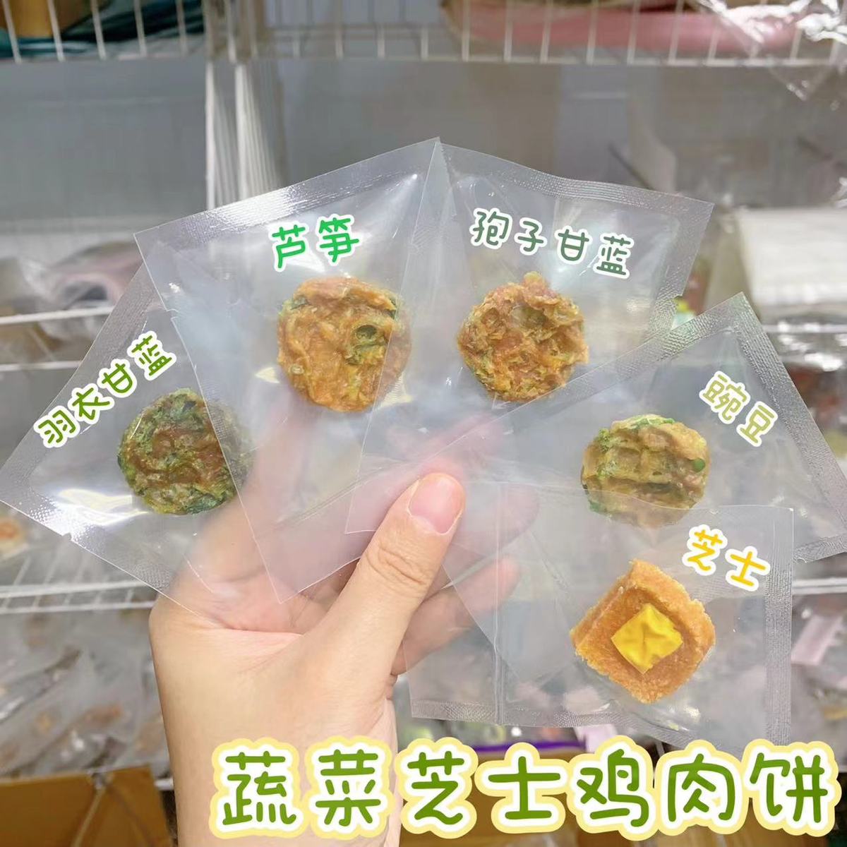 【DKJESSI】jessi家金丝熊仓鼠零食鸡肉干鸡肉蔬菜饼无添加花枝鼠