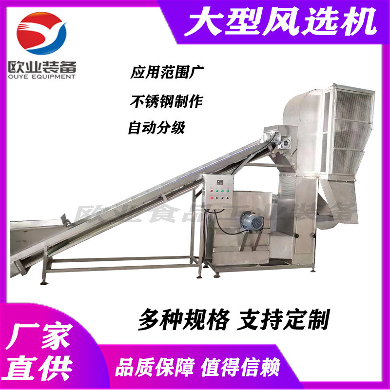 商用辣椒风选流水线全自动毛豆选机风鲜毛豆加工设备现货