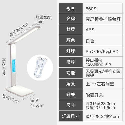 桌面宿舍折叠充插儿童阅读床头灯aa级两用led护眼学生专用台灯