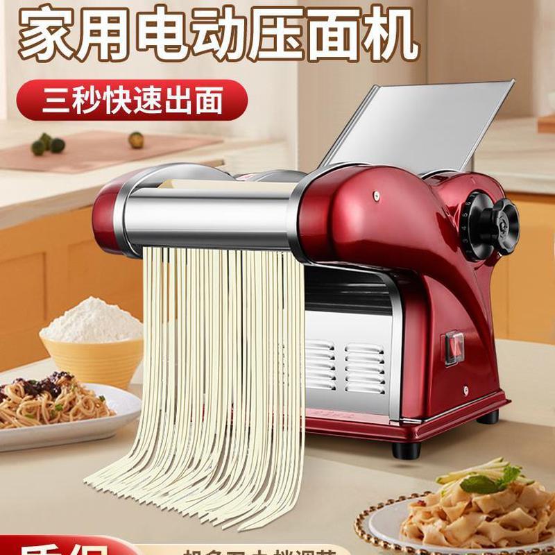 家用多功能饺子皮机擀面俊厨商用擀电动压面机机全自动面条机小型