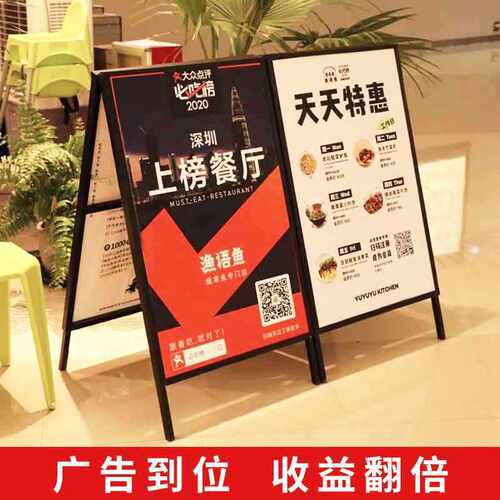 灵炅家广告牌展示牌展架立式落地式水牌户外招聘海报展示架kt